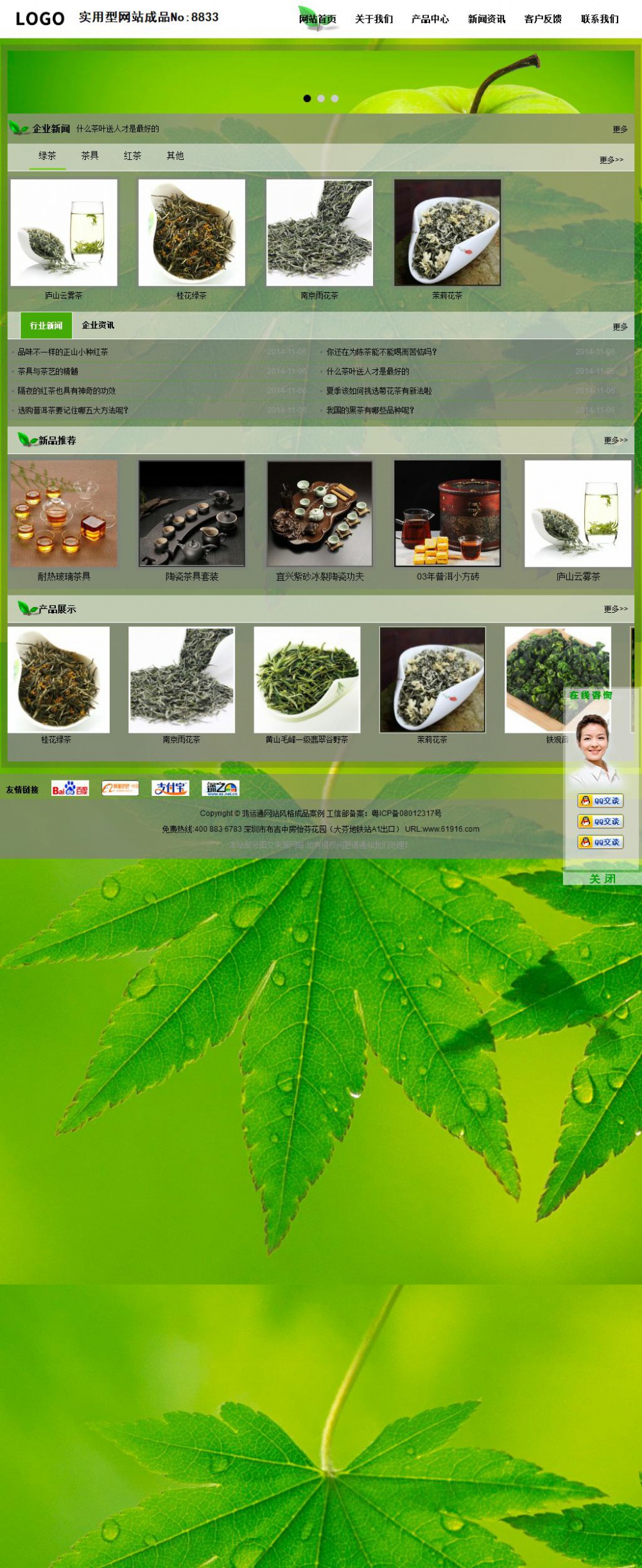 实用型成品案例站No:8833