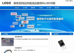 商务型成品案例站No:8838