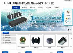 实用型成品案例站No:8839