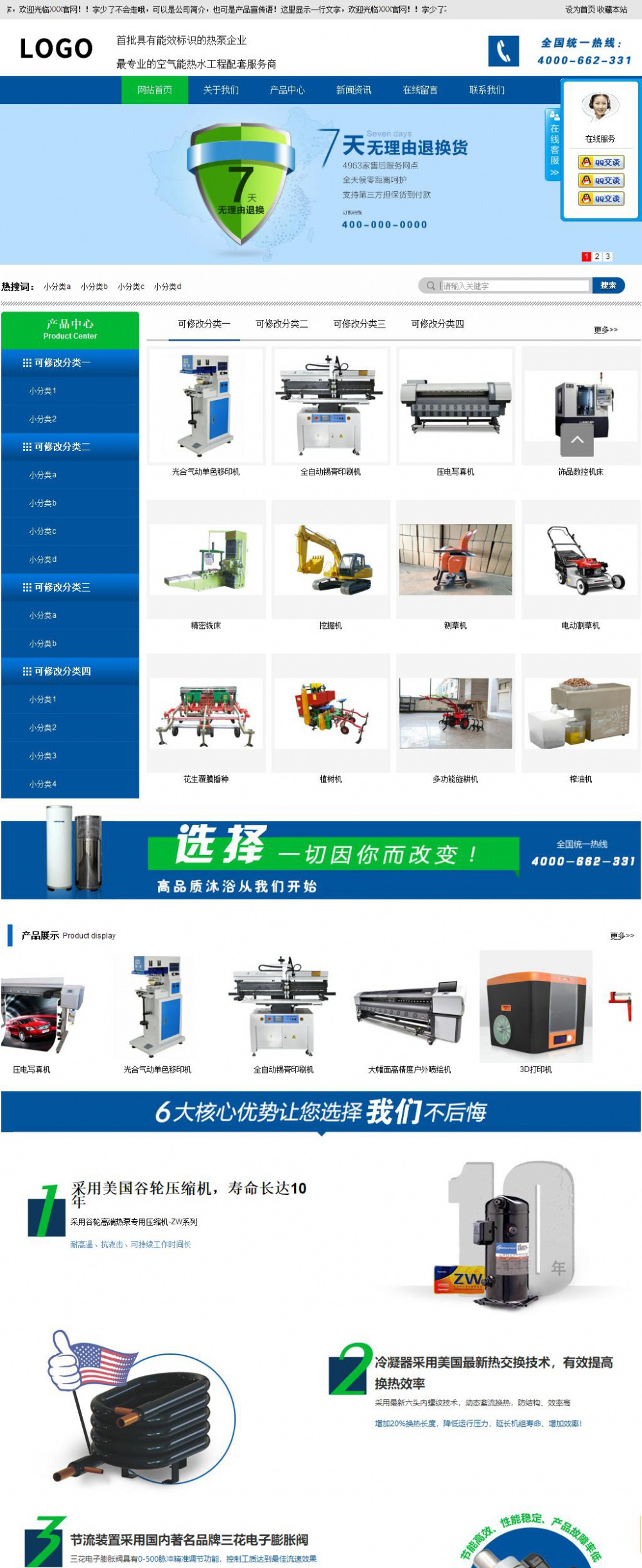 营销型成品案例站No:8847