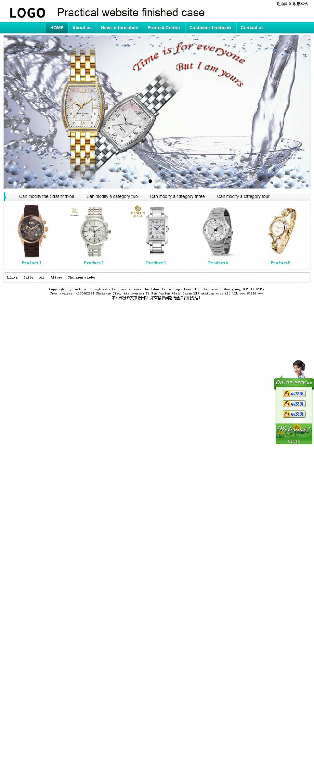 实用型成品案例站No:8851