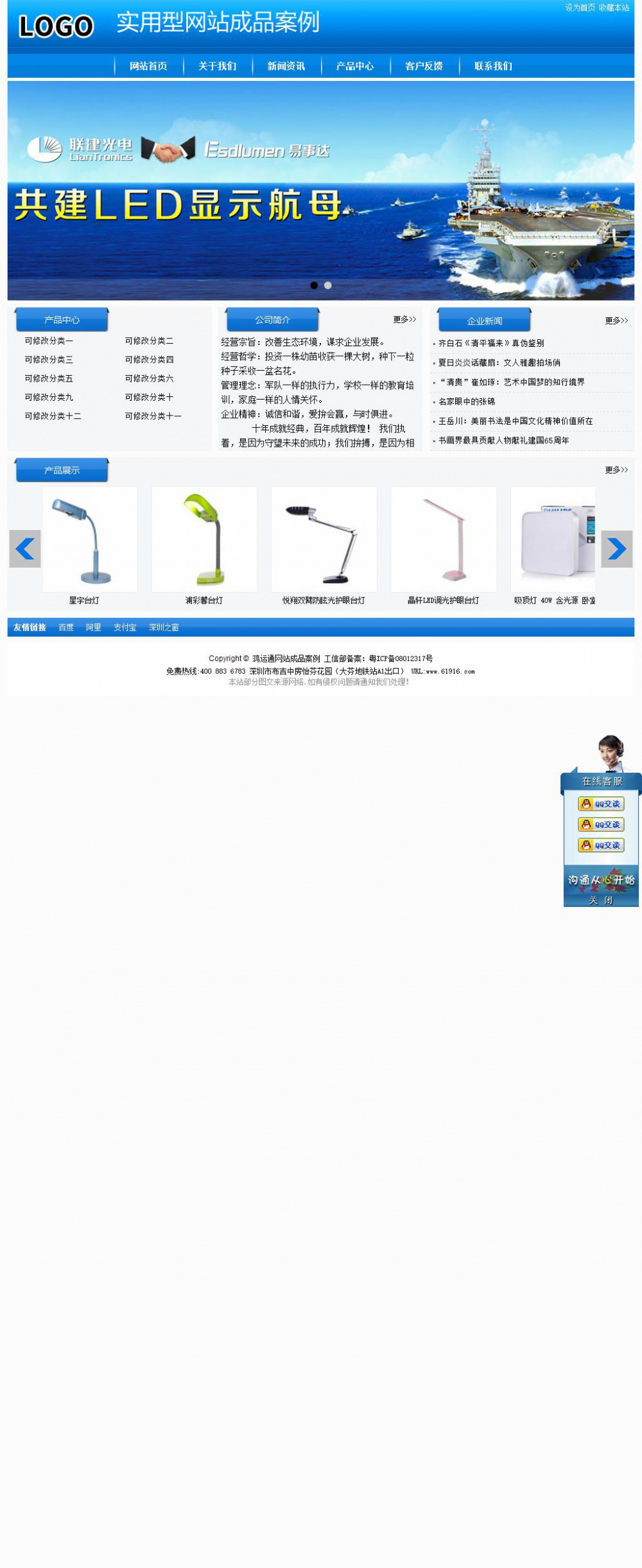 实用型成品案例站No:8855