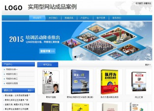 实用型成品案例站No:8856