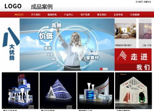 商务型成品案例站No:8860