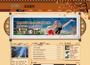 商务型成品案例站No:8863