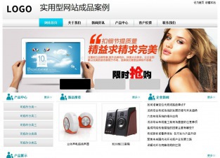 实用型成品案例站No:8864