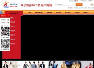 多用户商城成品案例站8888元