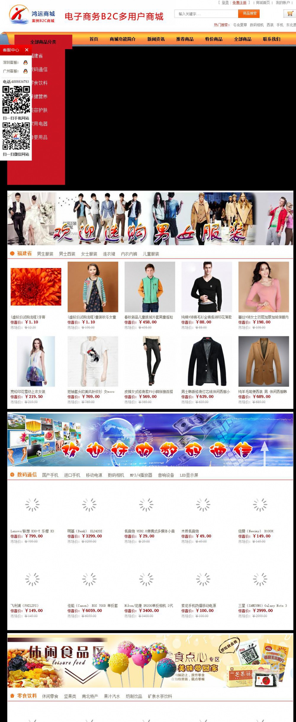 多用户商城成品案例站8888元