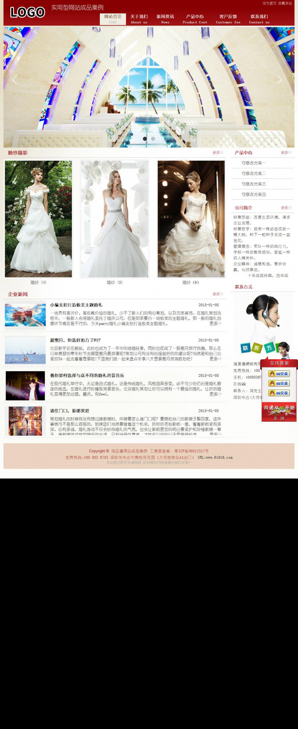 实用型成品案例站No:8901