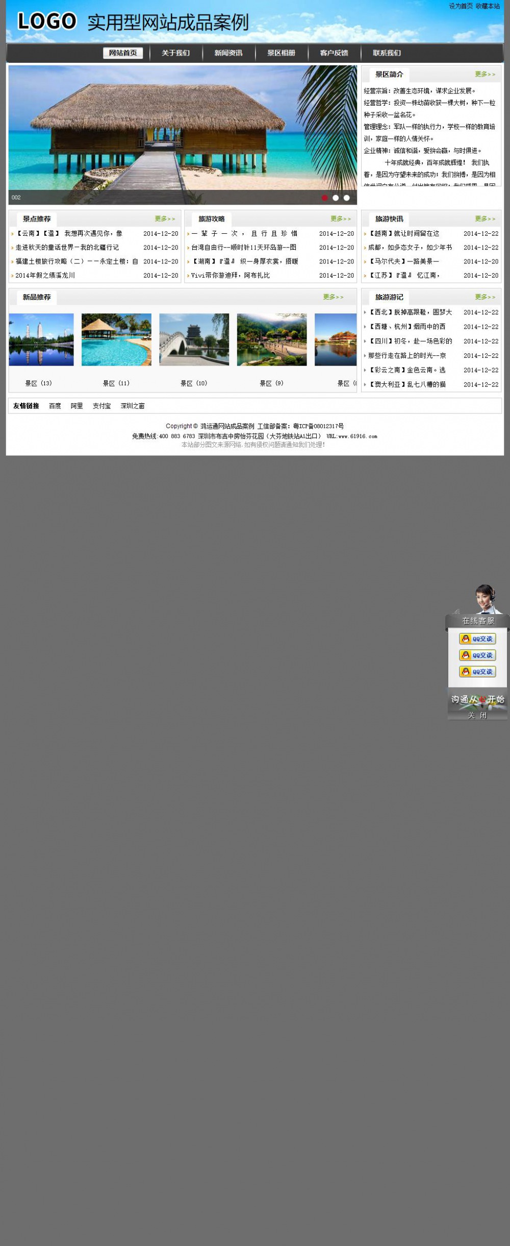 实用型成品案例站No:8917