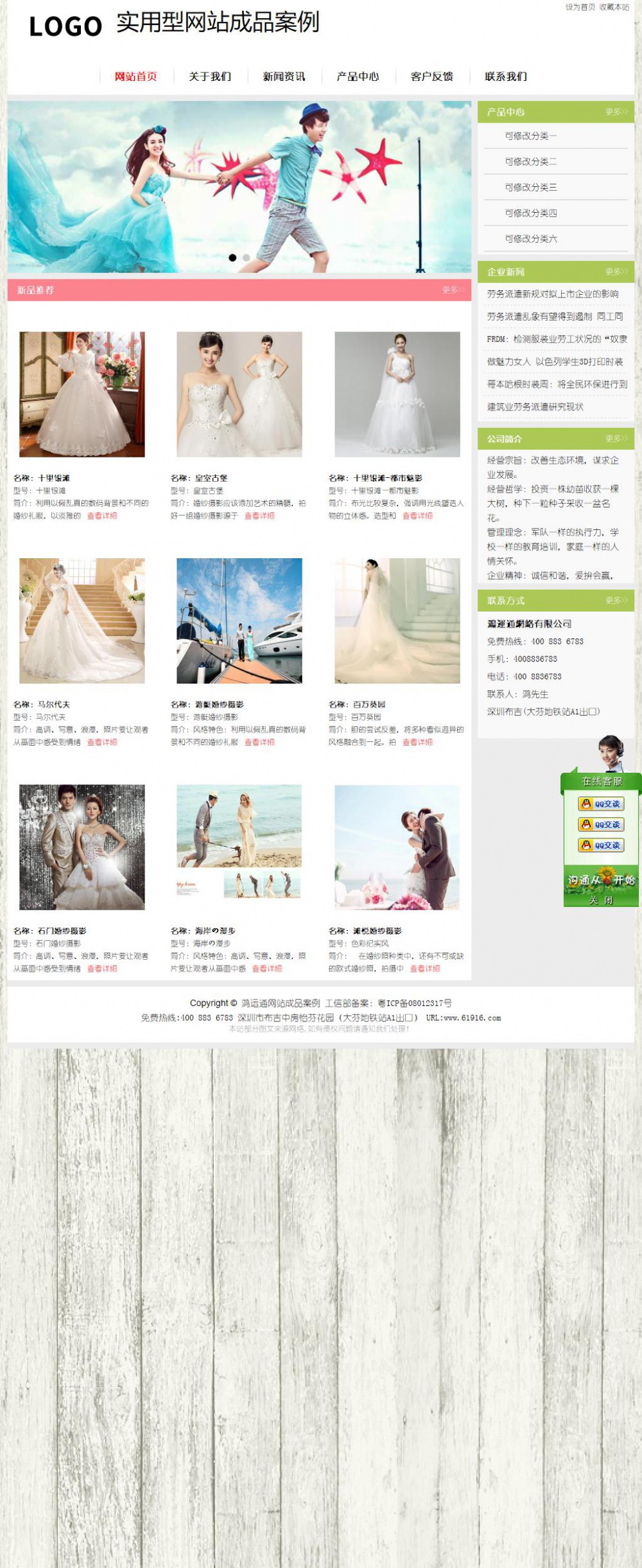 实用型成品案例站No:8918