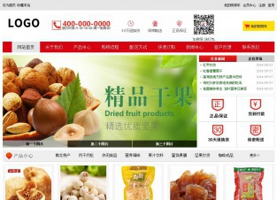 购物型成品案例站：8925