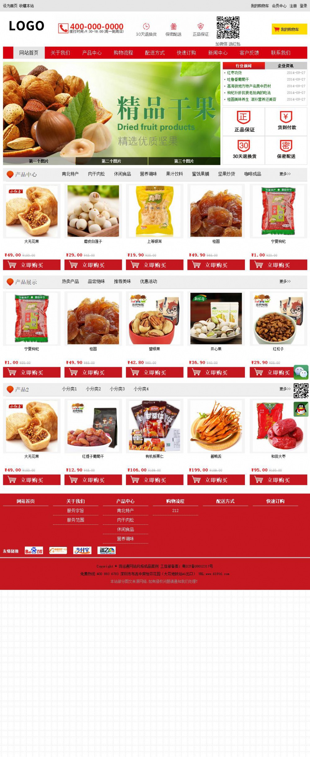 购物型成品案例站：8925