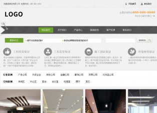 商务型成品案例站No:8927