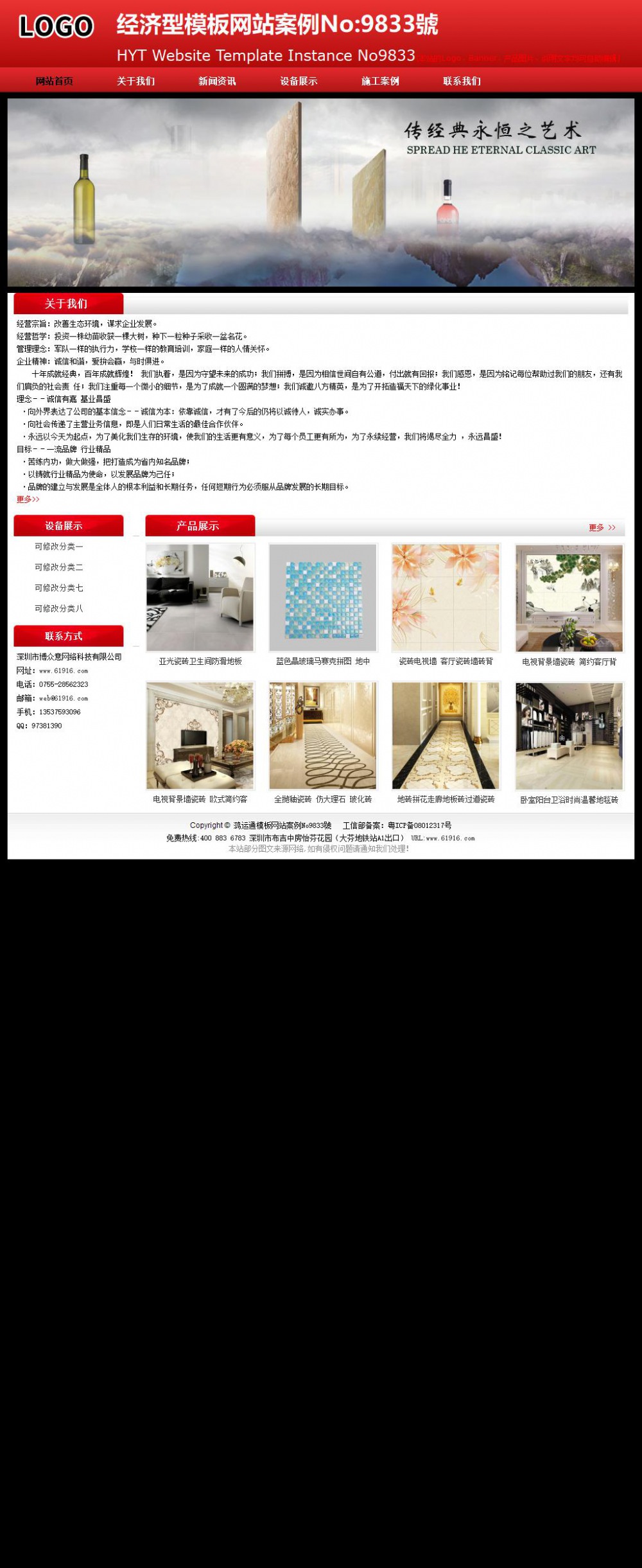 经济型成品案例No:9833