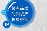 北京通州义捷传诚知识产权和我司签下建网站协议