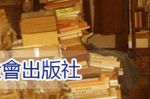 深圳南山教育發展出版社和我公司签订网站建设条款