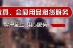 龙华同歌设备租赁跟本司签下网站建设协议