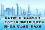 福田大西南劳务派遣与亿统建站签署建站事宜